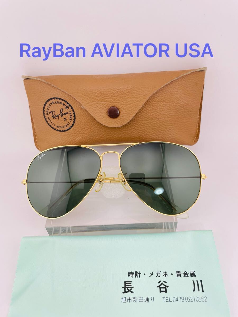 QA04 RayBan AVIATOR ボシュロム製 ビンテージ レイバン QA04 RayBan AVIATOR ボシュロム製 ビンテージ レイバン