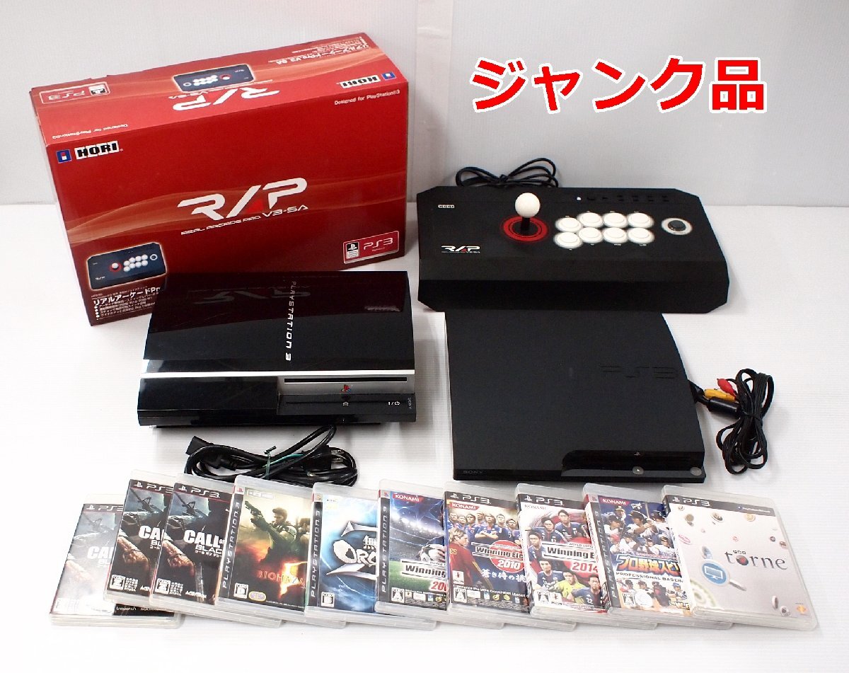 SONY PlayStation3 CECH-2000A プレステ3ジャンク品 SONY PlayStation3 CECH-2000A プレステ3ジャンク品 ジャンク