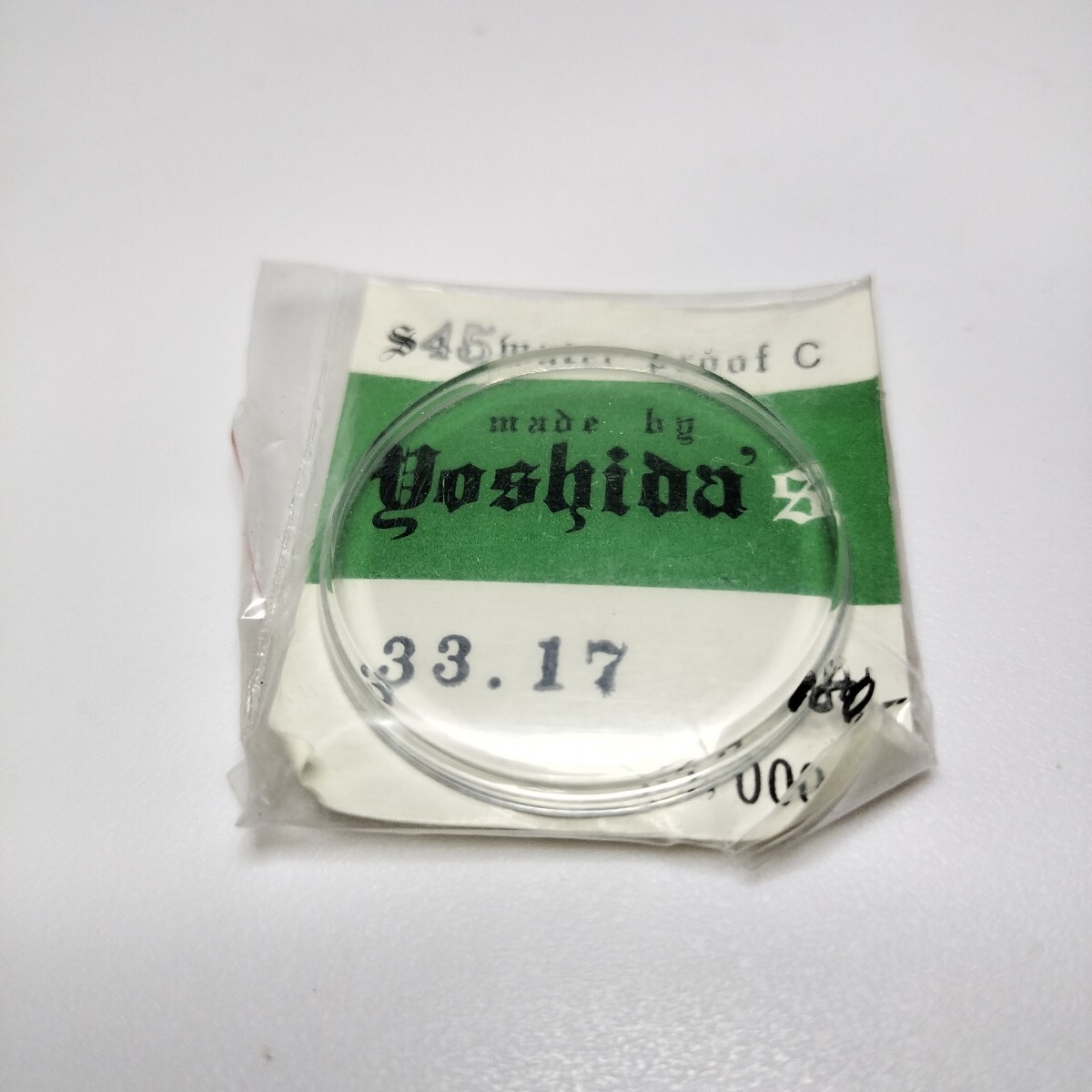 [未使用] 33.17mm セイコー ヴィンテージ プラスチック 風防 PF33 501 ヨシダ風防 S45 SEIKO キングセイコー？