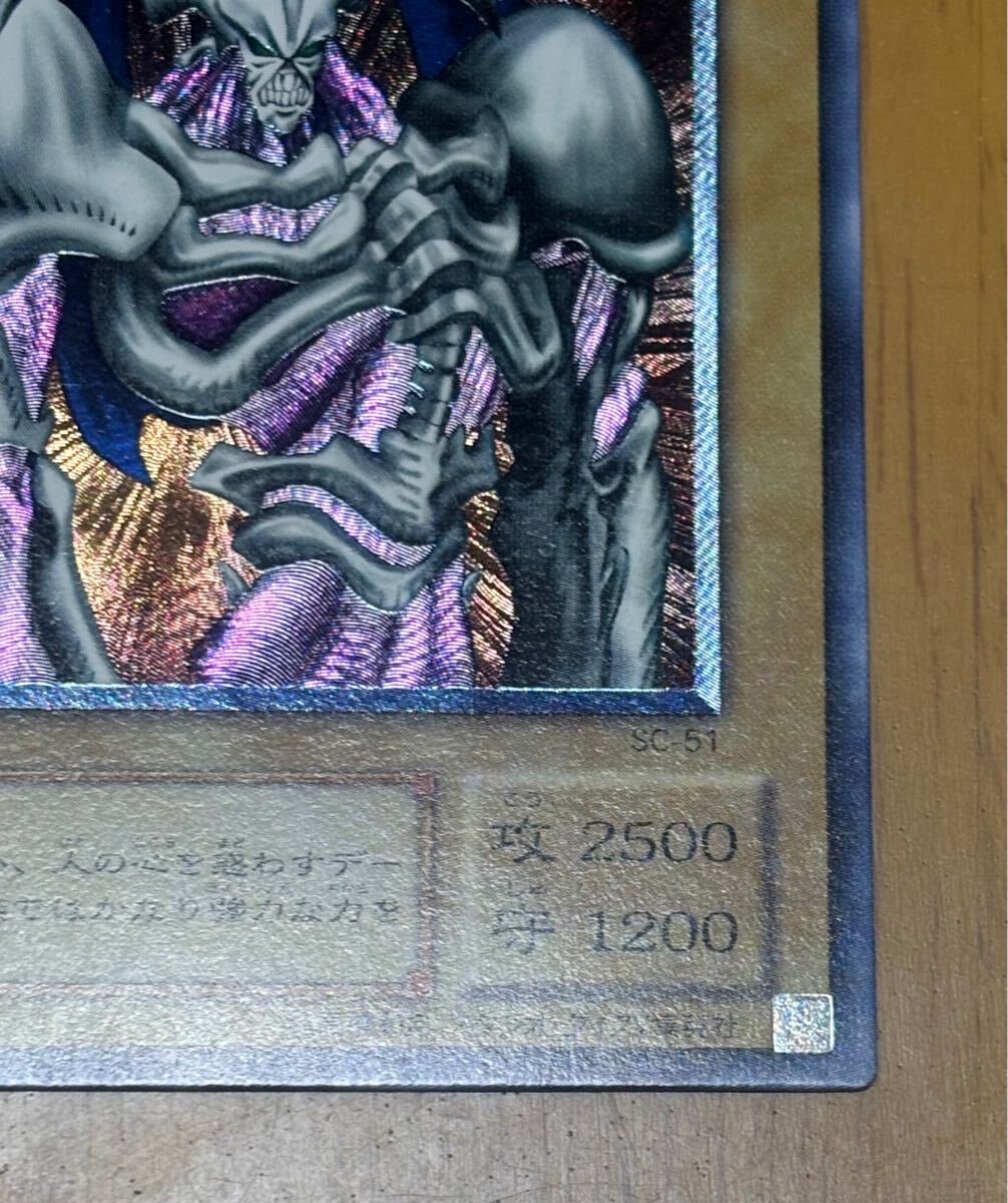 遊戯王 デーモンの召喚 レリーフ(シングルカード)|売買された 遊戯王 デーモンの召喚 レリーフ(シングルカード)|売買された