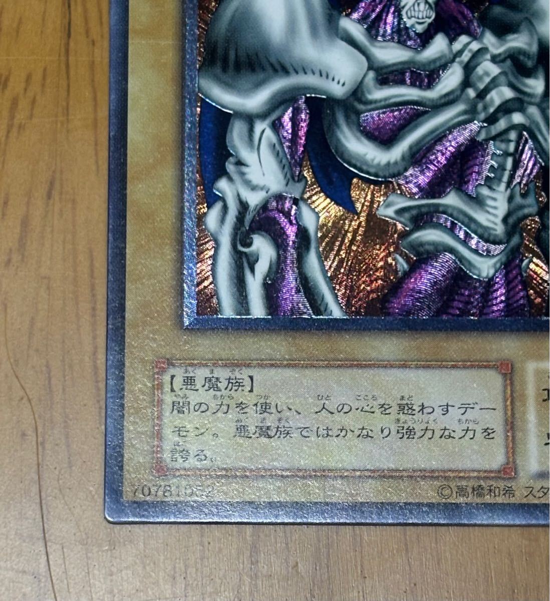 遊戯王 デーモンの召喚 レリーフ(シングルカード)|売買された 遊戯王 デーモンの召喚 レリーフ(シングルカード)|売買された