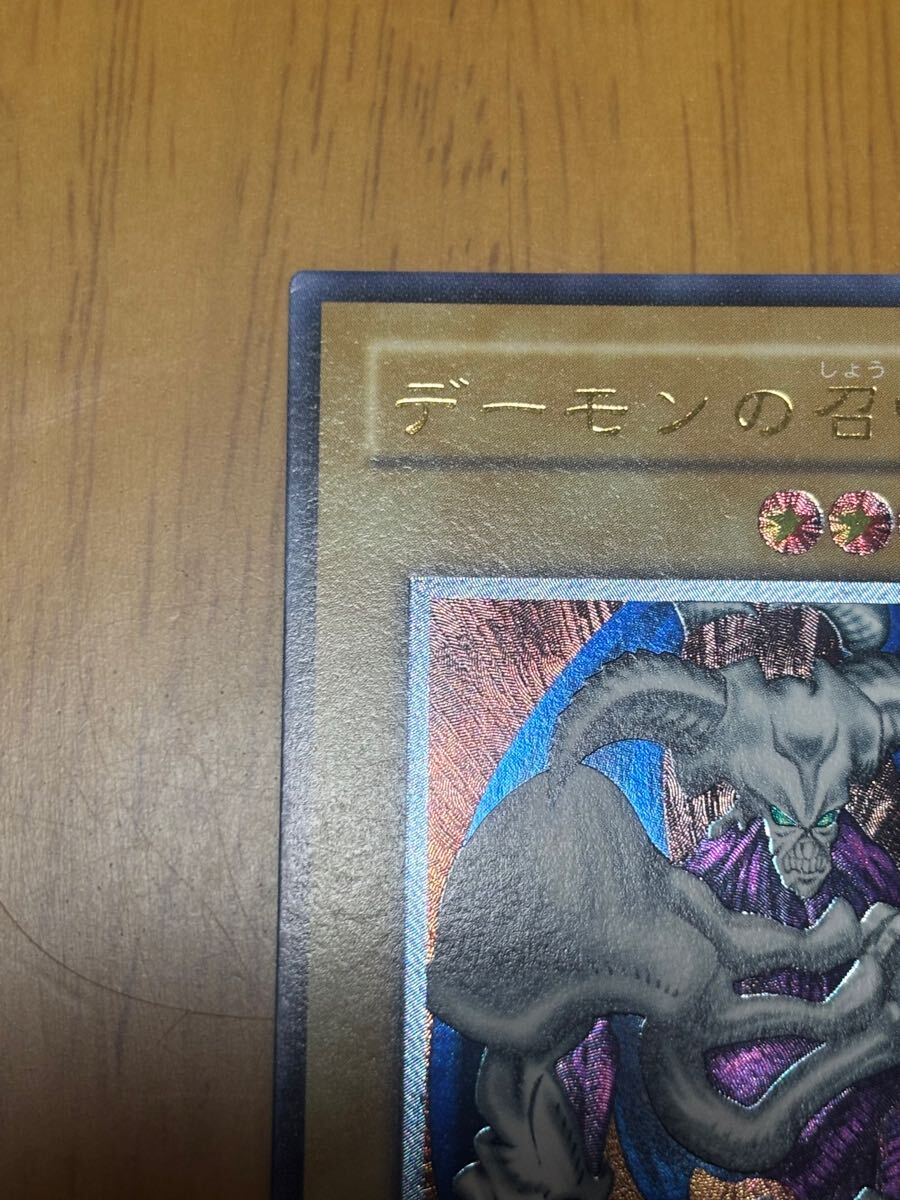 遊戯王 デーモンの召喚 レリーフ(シングルカード)|売買された 遊戯王 デーモンの召喚 レリーフ(シングルカード)|売買された