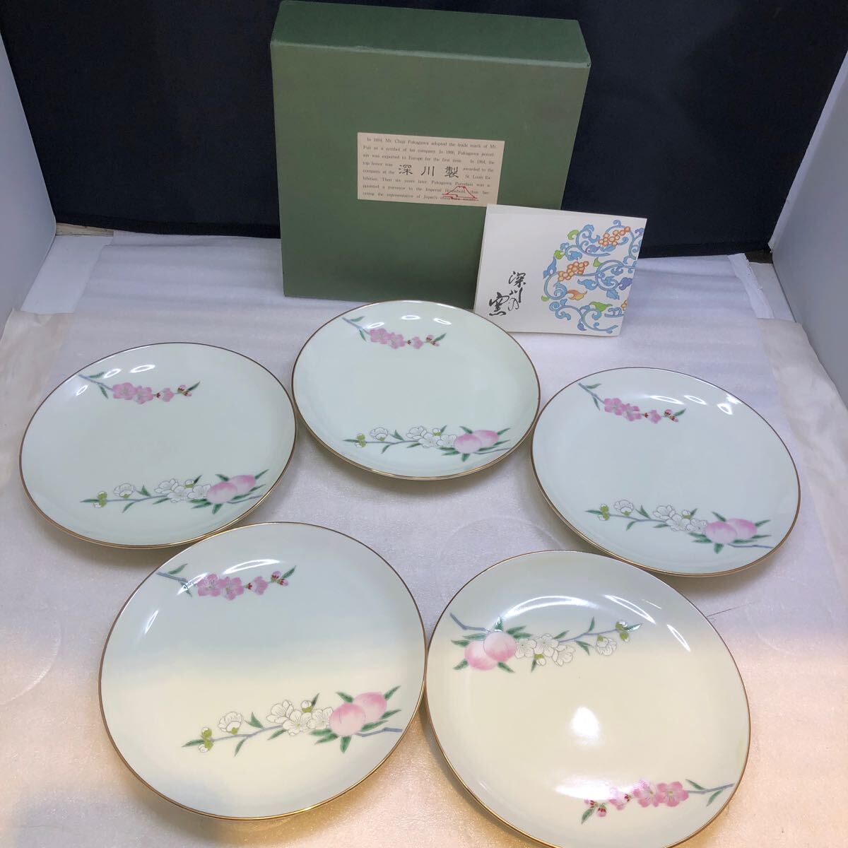 深川製磁 有田焼 桃華 和皿揃 和食器 陶磁器 皿 取り皿(深川製磁