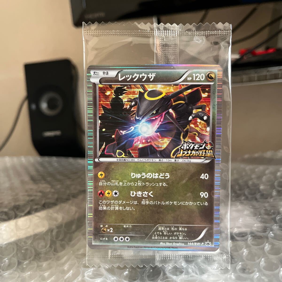 未開封品】ポケモンカードゲーム レックウザ ノブナガの野望 未開封品】ポケモンカードゲーム レックウザ ノブナガの野望