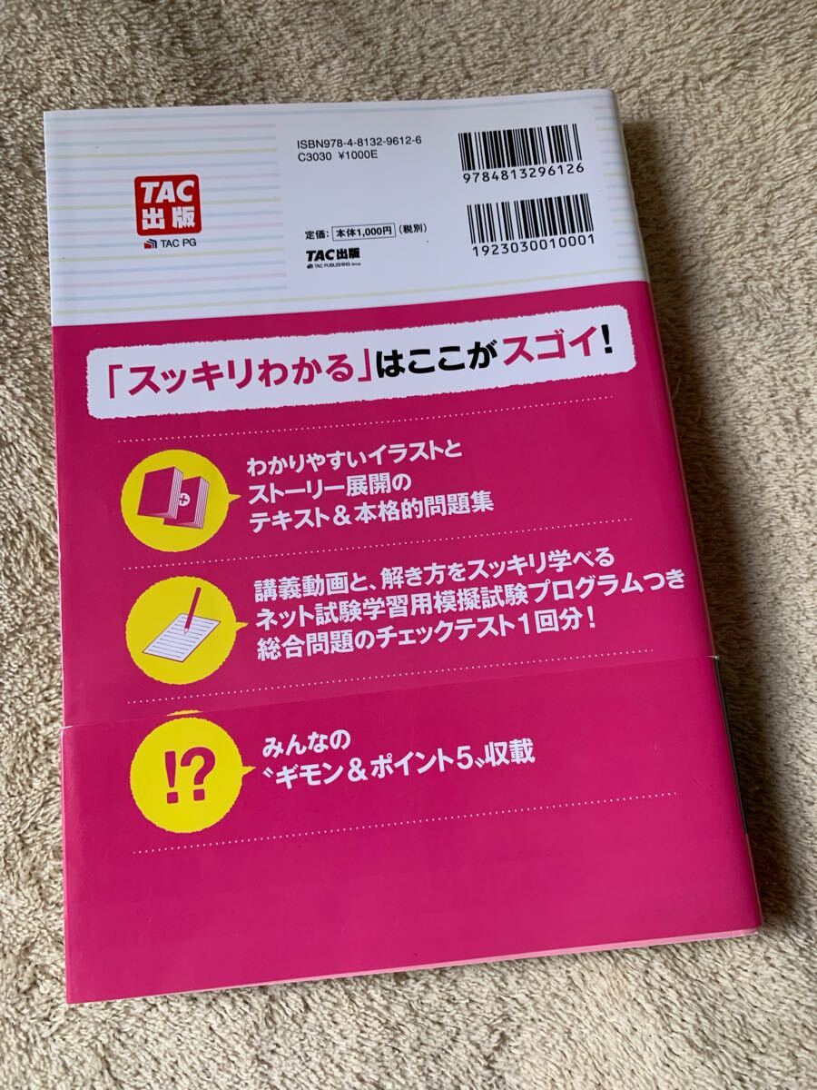 [ хорошая вещь * с поясом оби ] аккуратный понимать день quotient . регистрация 3 класс .....12 версия - форма : текст + рабочая тетрадь - выпускать фирма : TAC- особенность : новый экзамен соответствует 