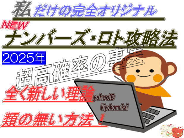 ★新次元突入！驚異の超高勝率?。玻埃玻的晖耆辚弗圣牍ヂ苑ā籁圣螗些`ズ４◇ロト６◇ミニロト★実績とデータが里付ける革命的手法！