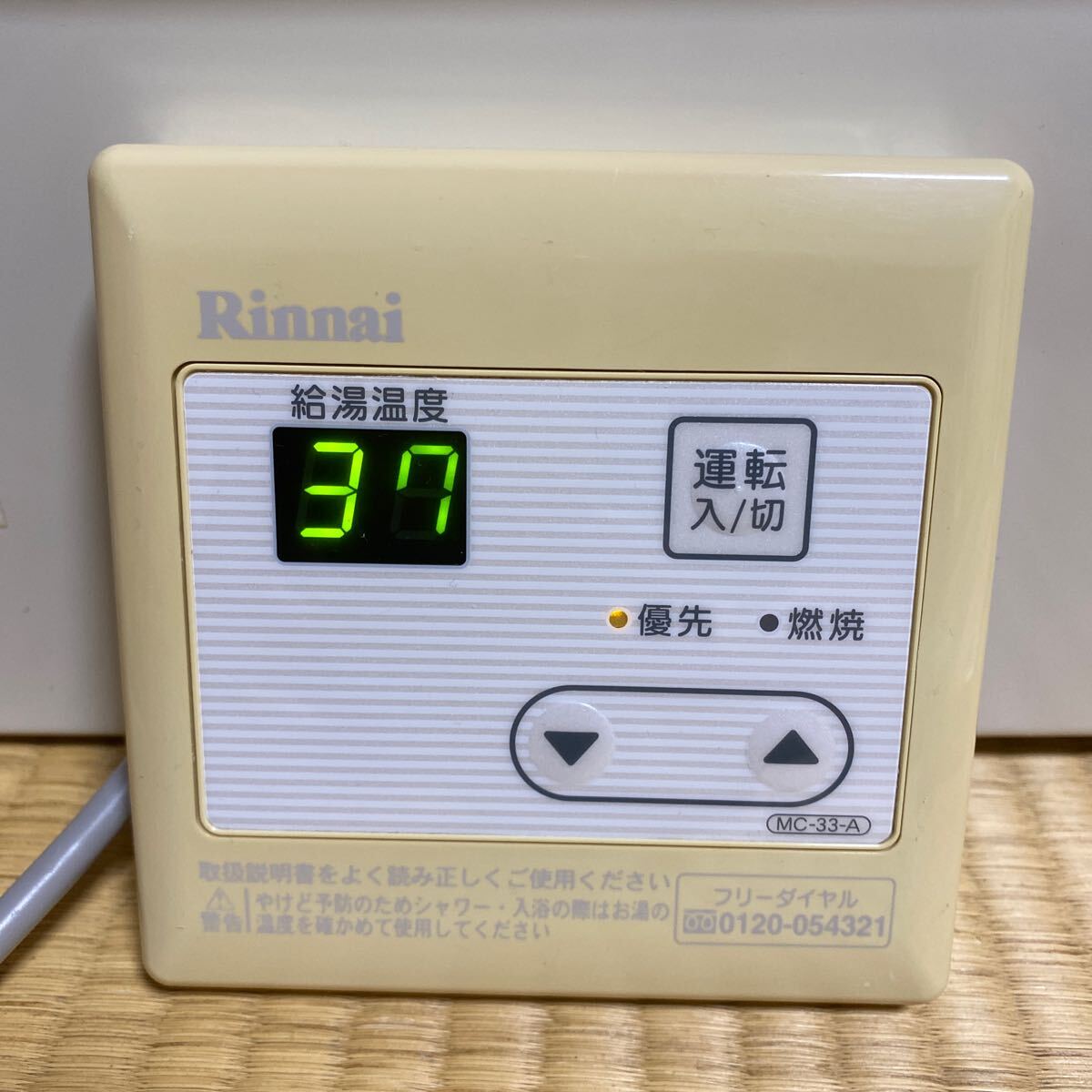 Rinnai リンナイ MC-33-A 中古 給湯器 リモコン 作動確認済み Rinnai リンナイ MC-33-A 中古 給湯器 リモコン 作動確認済み