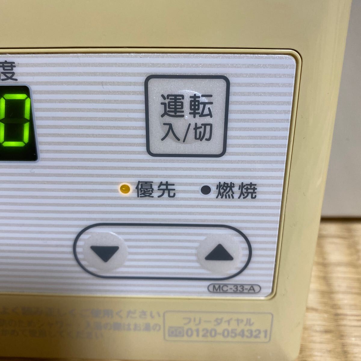 Rinnai リンナイ MC-33-A 中古 給湯器 リモコン 作動確認済み Rinnai リンナイ MC-33-A 中古 給湯器 リモコン 作動確認済み