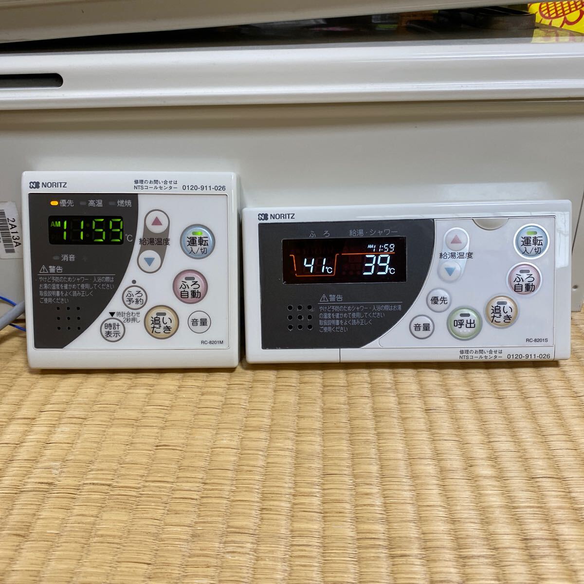 美品 NORITZ ノーリツ 大阪ガス RC-8201S RC-8201M 中古品 給湯 美品 NORITZ ノーリツ 大阪ガス RC-8201S RC-8201M 中古品 給湯