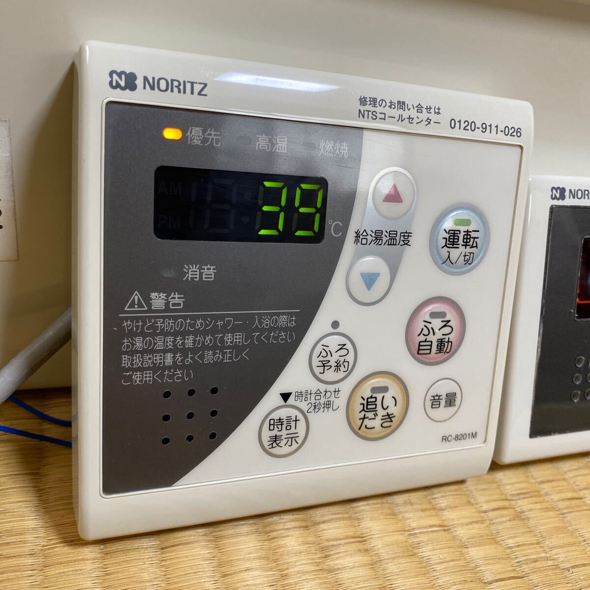 美品 NORITZ ノーリツ 大阪ガス RC-8201S RC-8201M 中古品 給湯 美品 NORITZ ノーリツ 大阪ガス RC-8201S RC-8201M 中古品 給湯