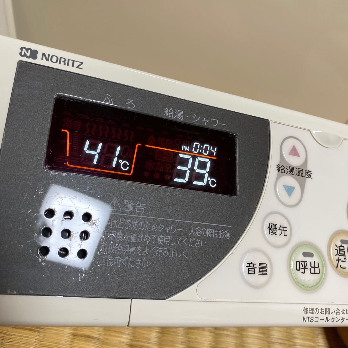 美品 NORITZ ノーリツ 大阪ガス RC-8201S RC-8201M 中古品 給湯 美品 NORITZ ノーリツ 大阪ガス RC-8201S RC-8201M 中古品 給湯