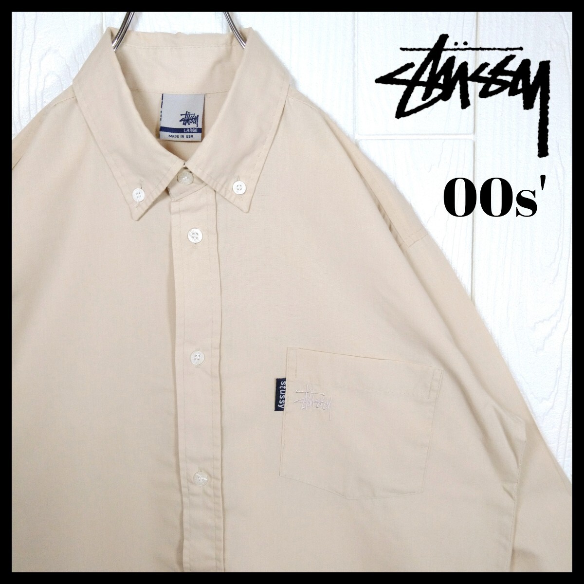 STUSSY】00s'USA製 銀タグ ロゴ刺繍 ボタンダウン 長袖シャツ STUSSY】00s'USA製 銀タグ ロゴ刺繍 ボタンダウン 長袖シャツ