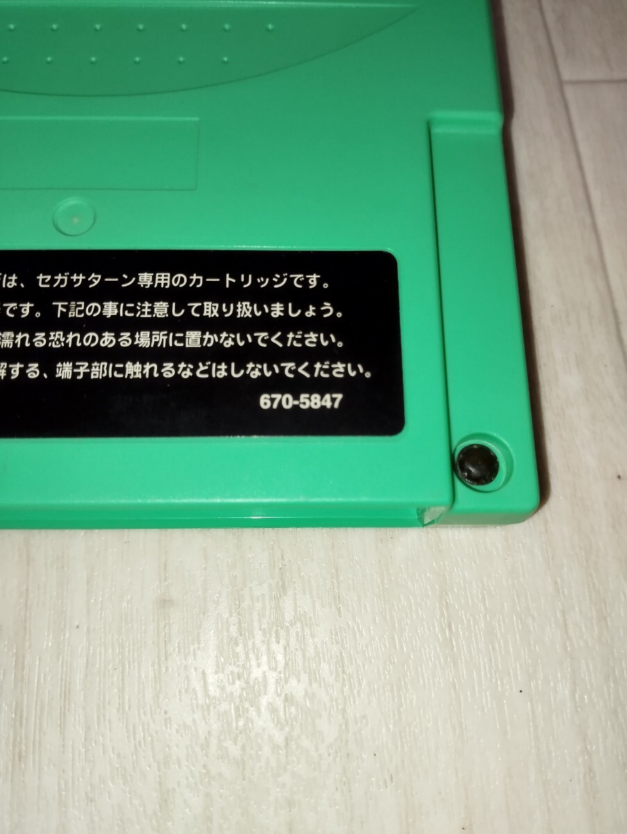 SEGA SATURN Sega Saturn энергия память 670-5847 Sega Saturn работоспособность не проверялась 