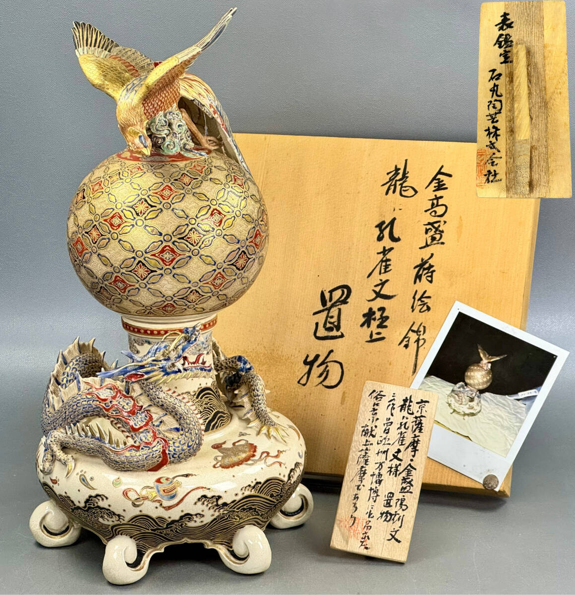 Yahoo!オークション - 【偲】希少品 金高盛蒔絵錦 龍 孔雀文様 Yahoo!オークション - 【偲】希少品 金高盛蒔絵錦 龍 孔雀文様
