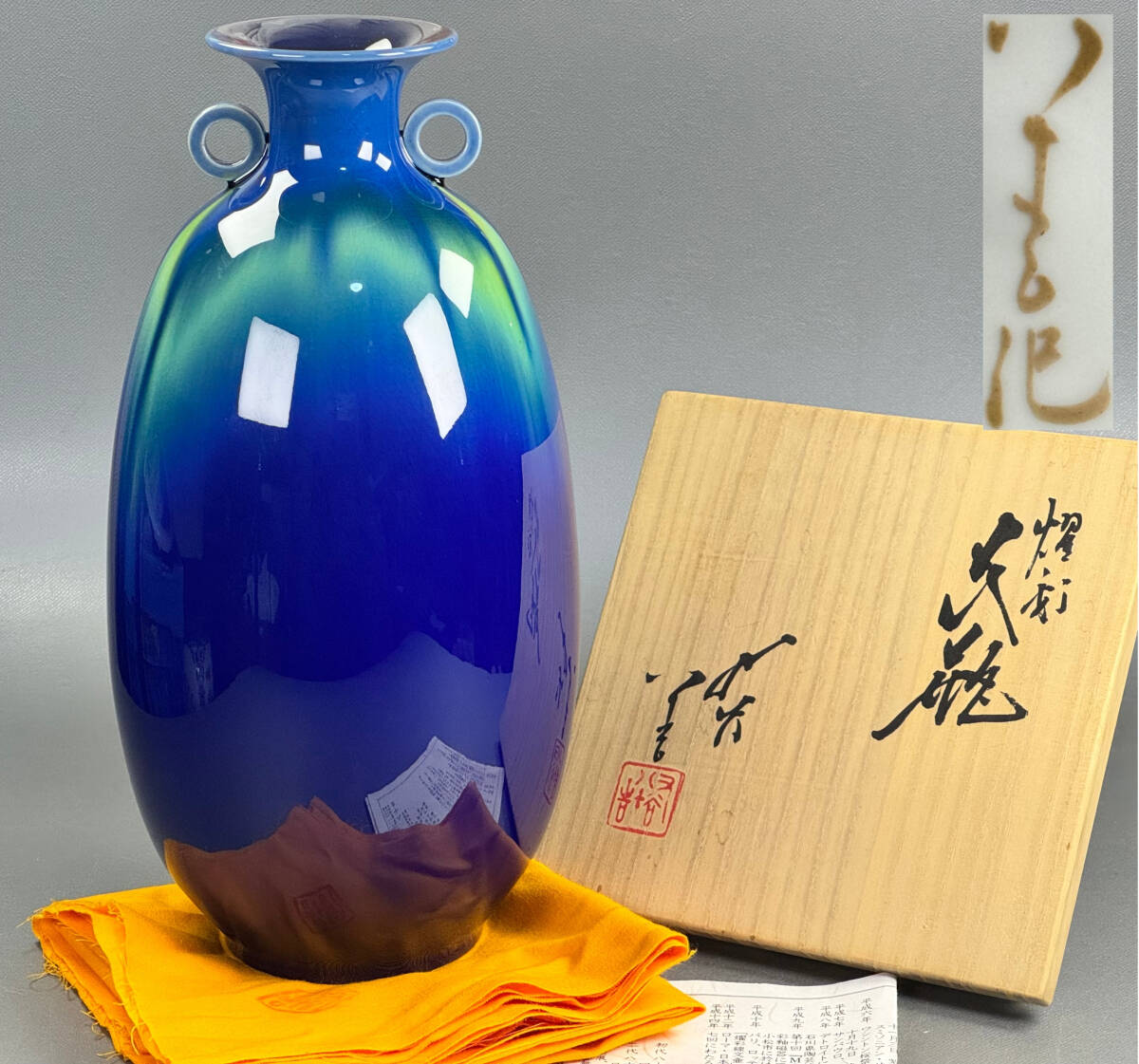 偲】三代徳田八十吉 九谷焼 金銘 柳雨軒 耀彩技法 壷 花瓶 花器 偲】三代徳田八十吉 九谷焼 金銘 柳雨軒 耀彩技法 壷 花瓶 花器