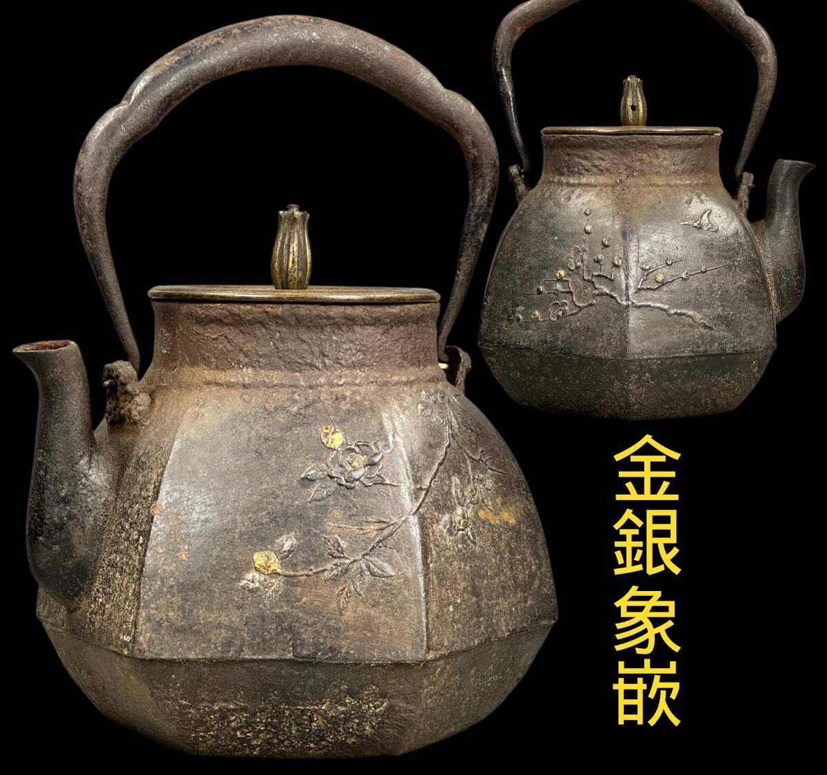 偲】金銀象嵌 鉄瓶 梅紋 鉄工芸 高級鉄瓶 伝統工芸 茶道具 偲】金銀象嵌 鉄瓶 梅紋 鉄工芸 高級鉄瓶 伝統工芸 茶道具