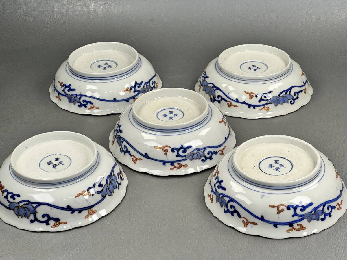 偲】古伊万里 冨貴長春 色絵金彩 中皿 染付 輪花皿 5客セット 膾 偲】古伊万里 冨貴長春 色絵金彩 中皿 染付 輪花皿 5客セット 膾