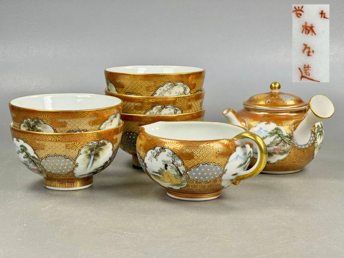 偲】九谷焼 林屋造 茶器セット 人物山水図 金襴手 茶道具 急須 偲】九谷焼 林屋造 茶器セット 人物山水図 金襴手 茶道具 急須