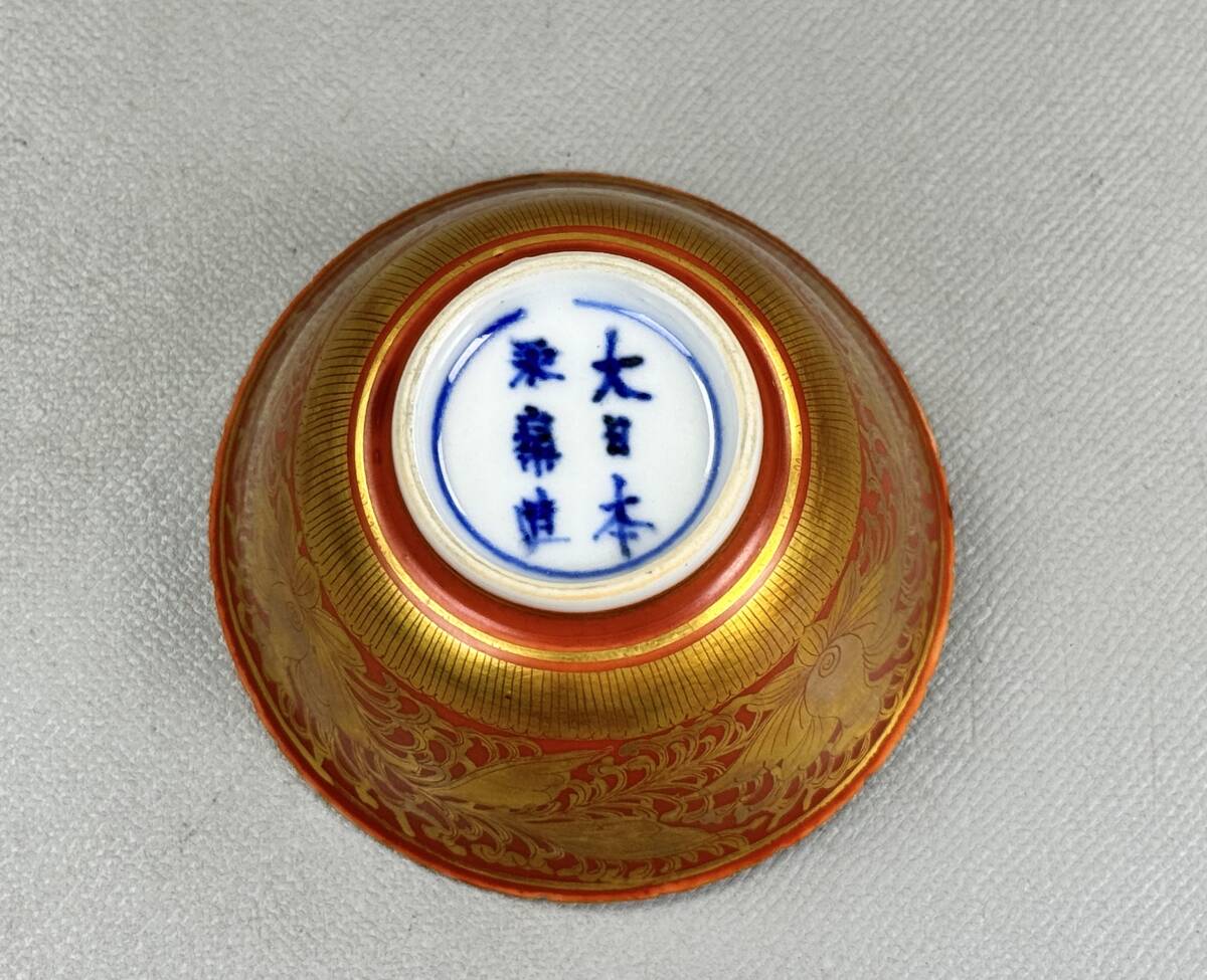 偲】時代物 永楽善五郎造 金襴手 酒杯 共箱 大日本永楽造 偲】時代物 永楽善五郎造 金襴手 酒杯 共箱 大日本永楽造