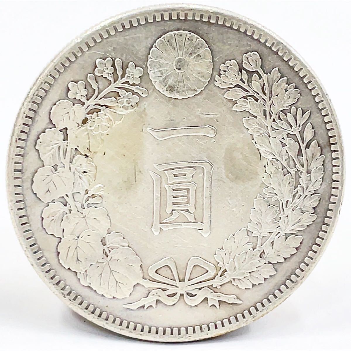 新一円銀貨 新1円銀貨 明治38年/三十八 直径:38.21mm 重量:26.9g 新一円銀貨 新1円銀貨 明治38年/三十八 直径:38.21mm 重量:26.9g