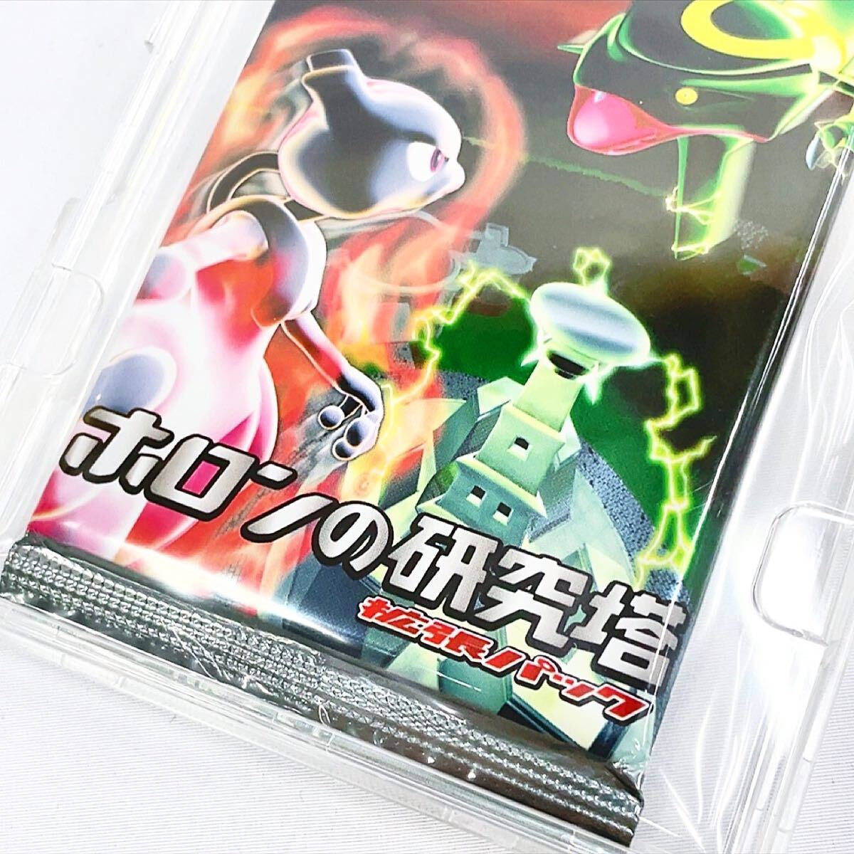 希少!【未開封】ホロンの研究塔 1EDITION ポケモンカードゲーム 希少!【未開封】ホロンの研究塔 1EDITION ポケモンカードゲーム