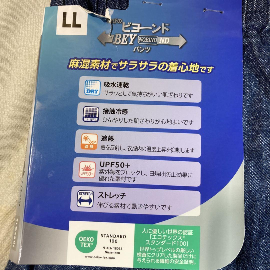 【men'sLL】 新品未使用　ビヨーンド デニムハーフパンツ　麻混　ストレッチ