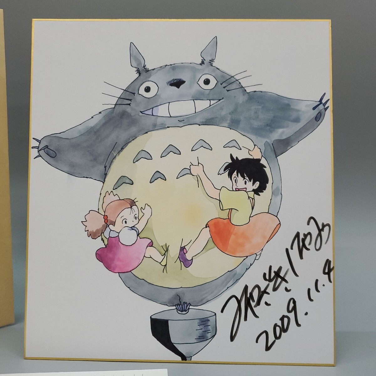 宮崎駿 となりのトトロ みやざきはやお カラー サイン 色紙 模写 宮崎駿 となりのトトロ みやざきはやお カラー サイン 色紙 模写