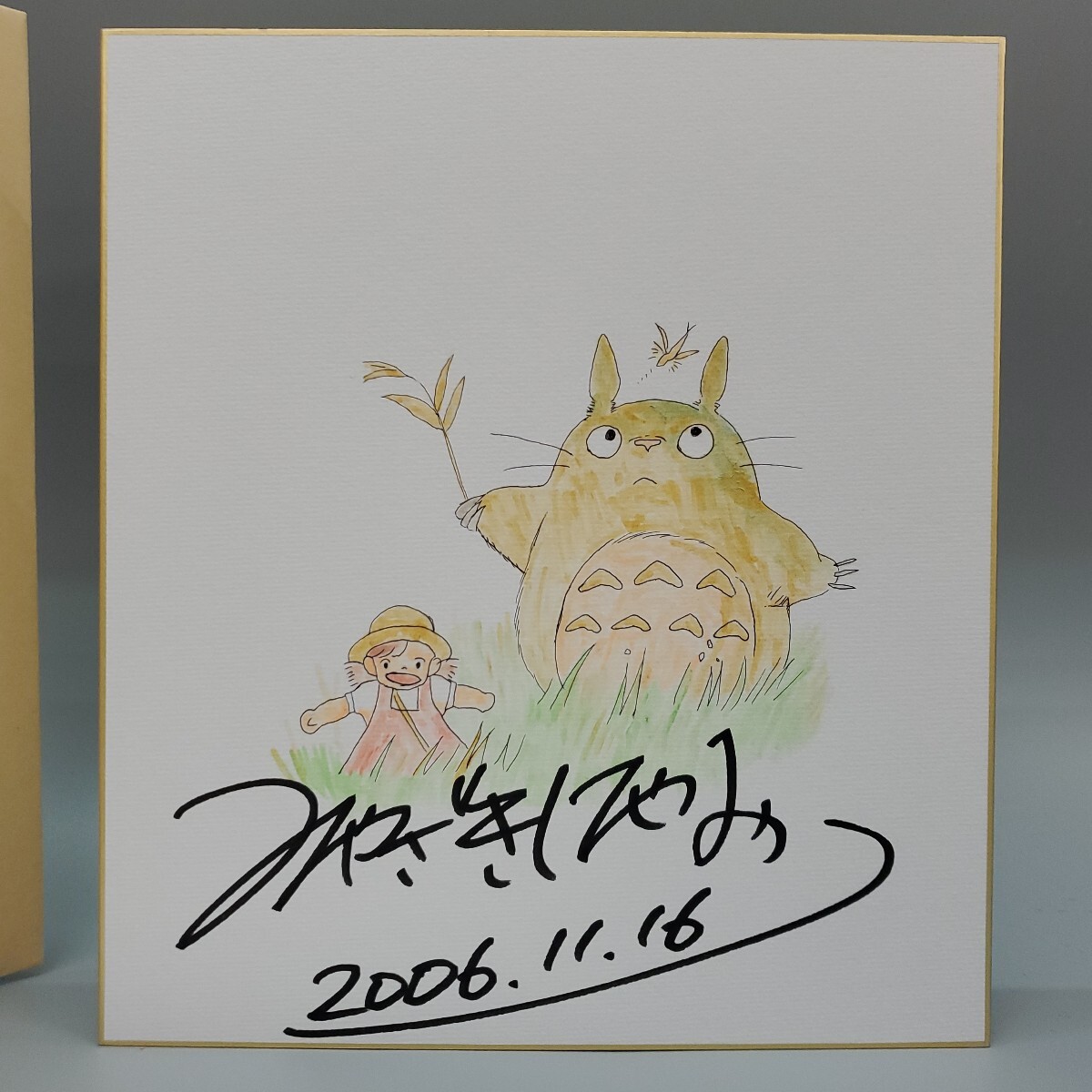 宮崎駿 となりのトトロ みやざきはやお カラー サイン 色紙 模写 宮崎駿 となりのトトロ みやざきはやお カラー サイン 色紙 模写