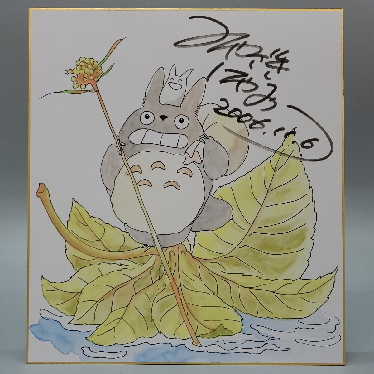 宮崎駿 となりのトトロ みやざきはやお 水彩 カラー サイン 色紙 宮崎駿 となりのトトロ みやざきはやお 水彩 カラー サイン 色紙
