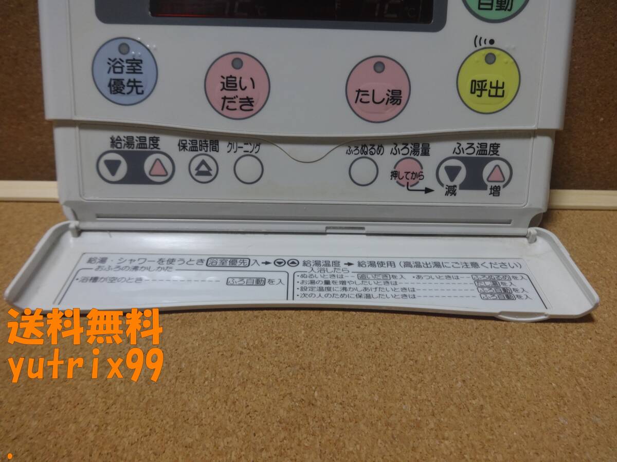 通電確認済】コロナ CORONA エコキュート リモコン RBP-H3012A 通電確認済】コロナ CORONA エコキュート リモコン RBP-H3012A