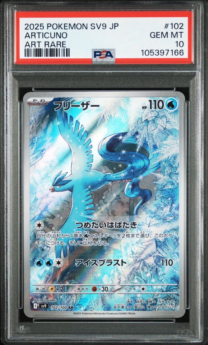 ③【 PSA9】フリーザー AR バトルパートナーズ|Yahoo!フリマ ③【 PSA9】フリーザー AR バトルパートナーズ|Yahoo!フリマ