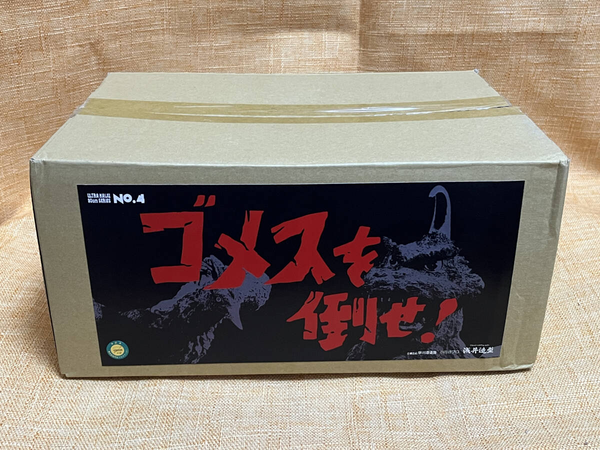 浅井造型 ゴメスを倒せ! ウルトラQ 30cmサイズ 怪獣ガレージ 浅井造型 ゴメスを倒せ! ウルトラQ 30cmサイズ 怪獣ガレージ