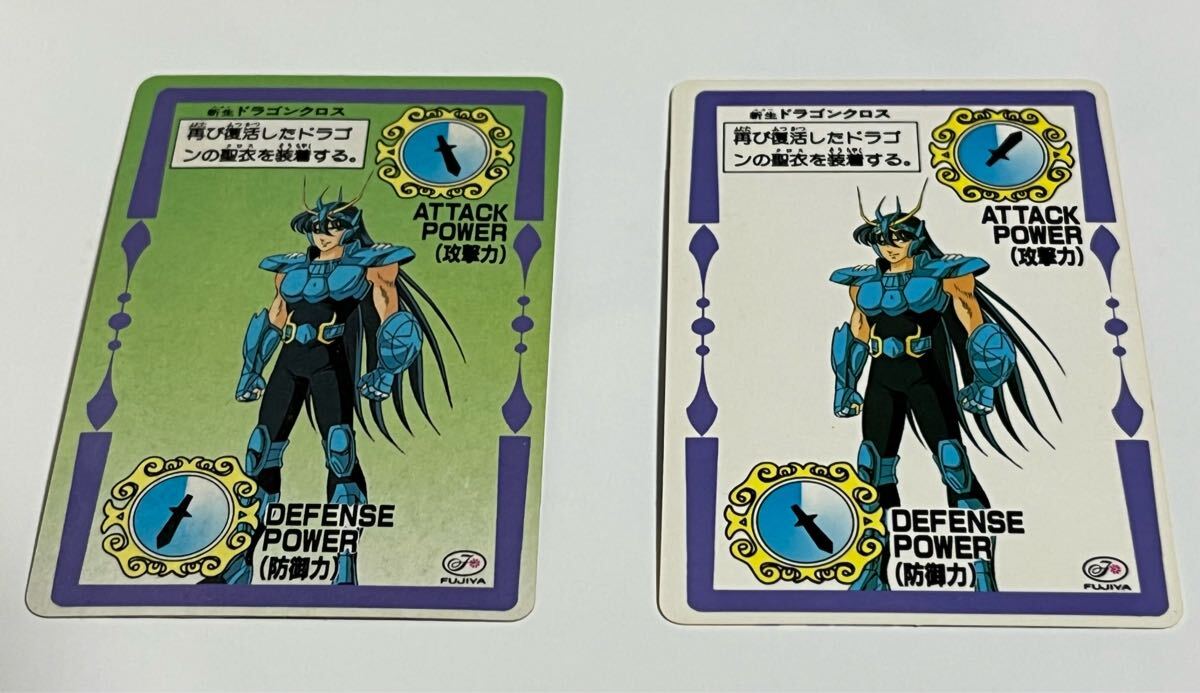 聖闘士星矢 不二家カード2種 コスモカード シール メンコ 聖闘士星矢 不二家カード2種 コスモカード シール メンコ