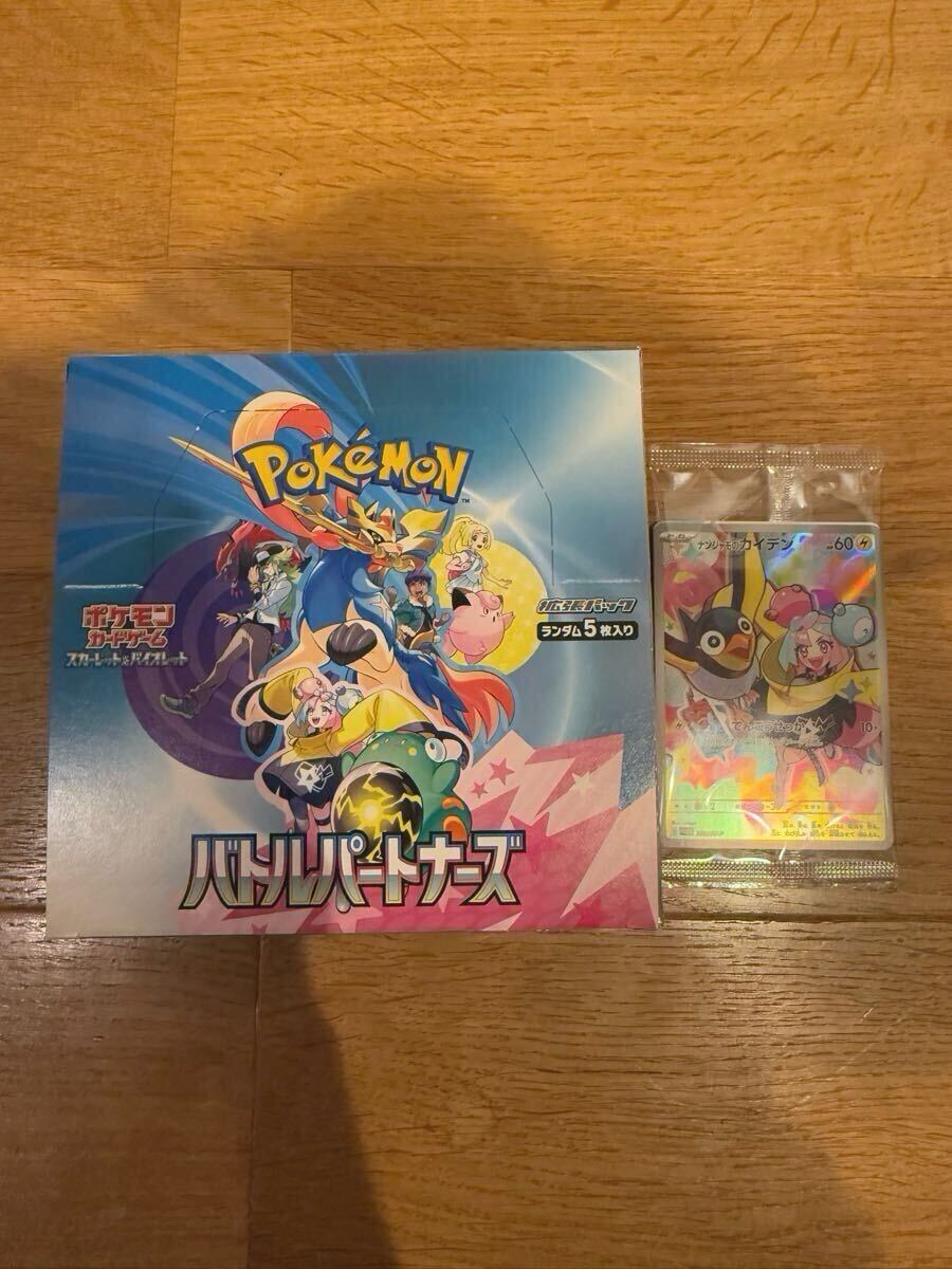 プロモ付】ポケモンカード スカーレット バイオレット バトル