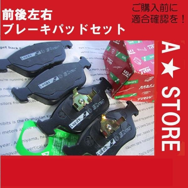 ★ベンツ W204/T204/C204 C200/C250　204047/204347/204247/204052　前後ブレーキパッド　送料無料　