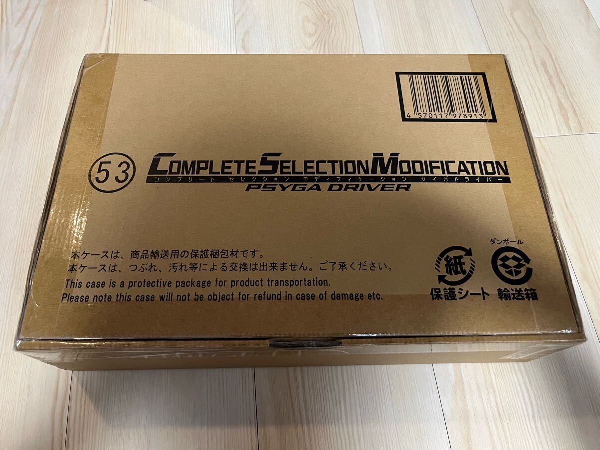 美品 変身ベルト CSM サイガドライバー COMPLETE SELECTION 美品 変身ベルト CSM サイガドライバー COMPLETE SELECTION