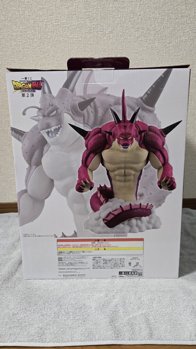 一番くじ ドラゴンボールDAIMA ダイマ 第二弾 ラストワン賞 一番くじ ドラゴンボールDAIMA ダイマ 第二弾 ラストワン賞