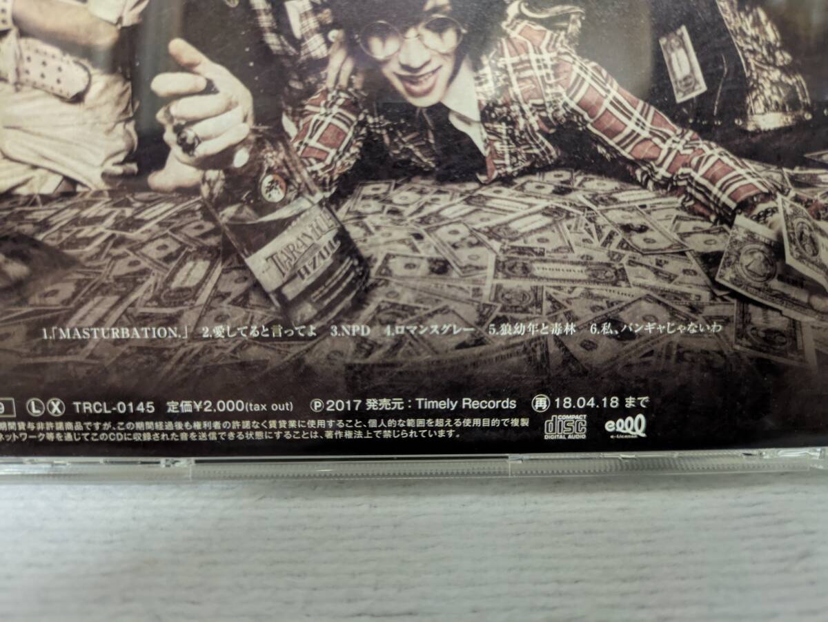 DADAROMA アルバム3作+シングル1作セット ヴィジュアル系 DADAROMA アルバム3作+シングル1作セット ヴィジュアル系