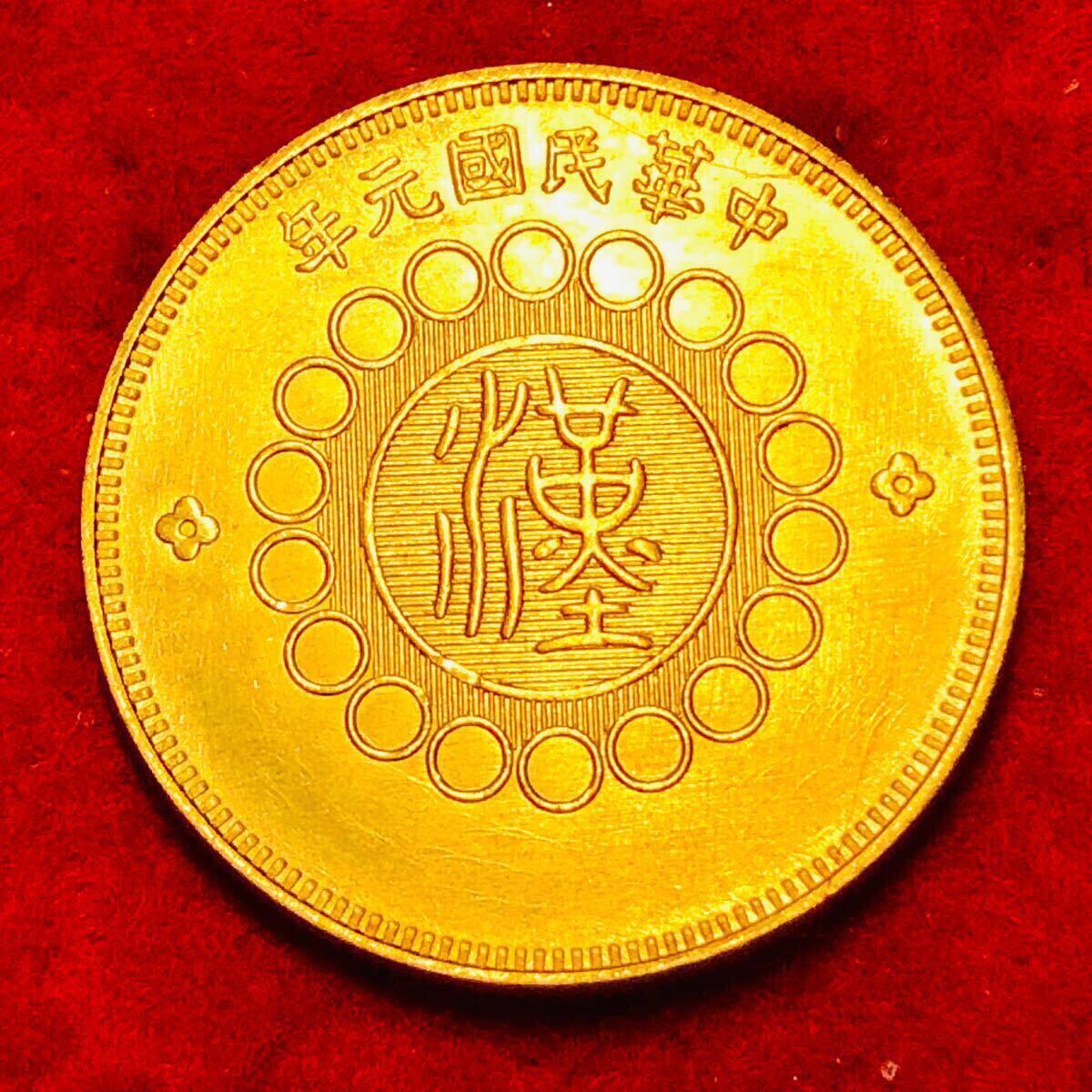 外国古銭 中国 四川 二角 軍政府造 中華民国元年 小型金貨 外国古銭 中国 四川 二角 軍政府造 中華民国元年 小型金貨