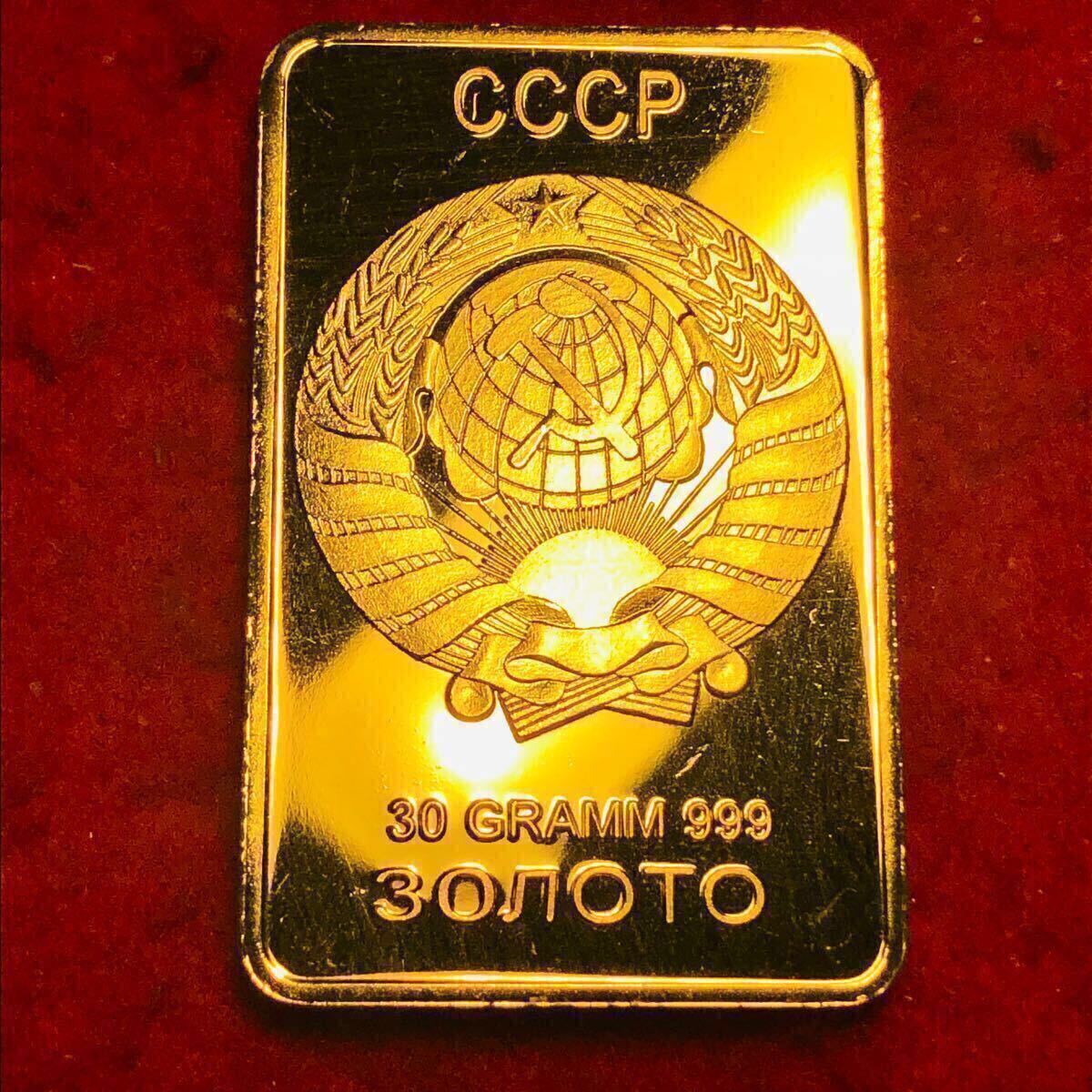 外国古銭 ロシア 旧ソ連 ソビエト連邦の国章 CCCP記念金貨 外国古銭 ロシア 旧ソ連 ソビエト連邦の国章 CCCP記念金貨