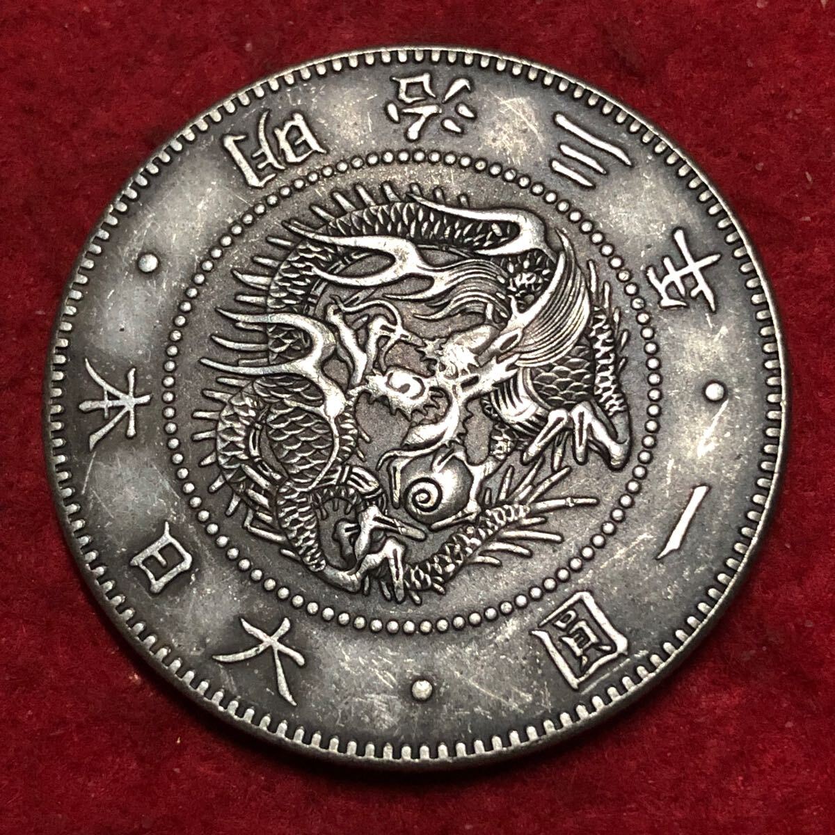 日本古銭 旧一円銀貨 明治三年 明治3年 一円銀貨 一圓 銀貨 古銭 日本古銭 旧一円銀貨 明治三年 明治3年 一円銀貨 一圓 銀貨 古銭