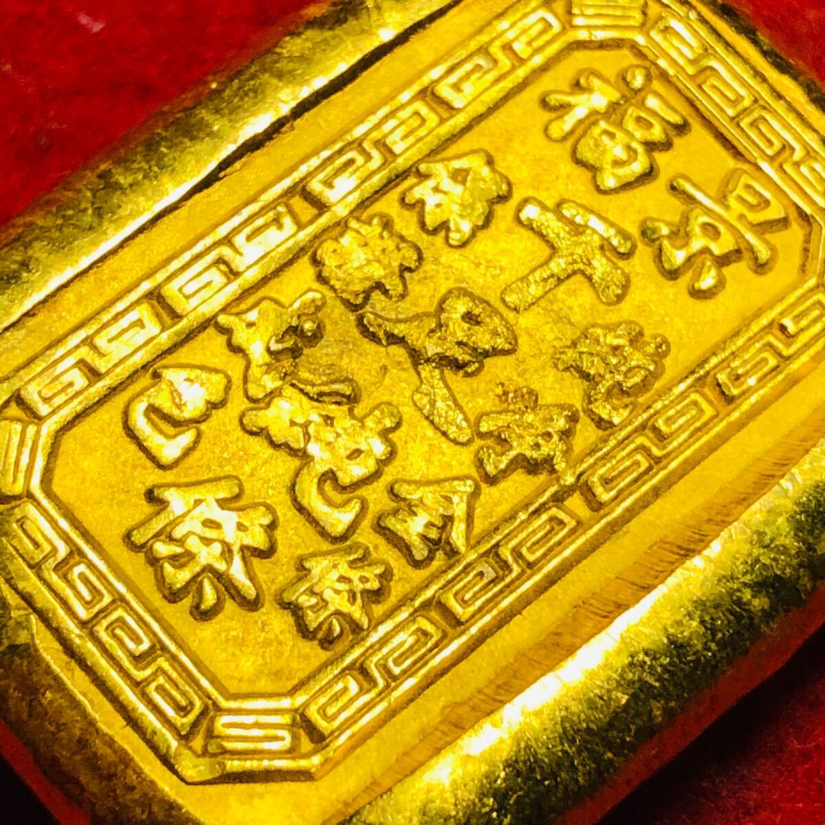 外国古銭 中国 大清 福景 千足純條 元寶 金塊 金錠 金貨 貿易金 外国古銭 中国 大清 福景 千足純條 元寶 金塊 金錠 金貨 貿易金