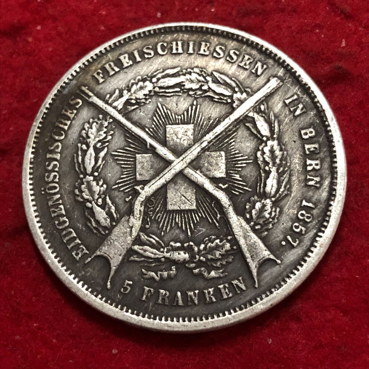 外国古銭 スイス 射撃祭 1857年銘 大型銀貨 古銭 貿易銀 古銭 外国古銭 スイス 射撃祭 1857年銘 大型銀貨 古銭 貿易銀 古銭