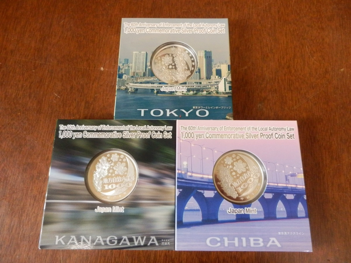 造幣局 13 / 純銀 地方自治施行六十周年記念 千円銀貨幣 造幣局 13 / 純銀 地方自治施行六十周年記念 千円銀貨幣