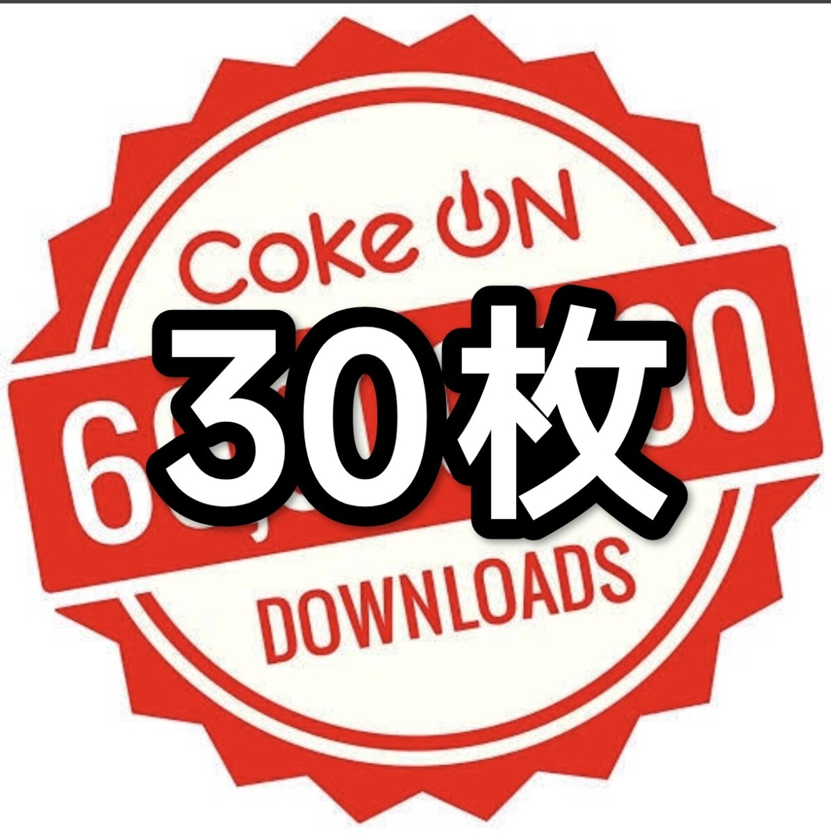 2025年最新】Yahoo!オークション -コカコーラ 100周年 記念 2025年最新】Yahoo!オークション -コカコーラ 100周年 記念