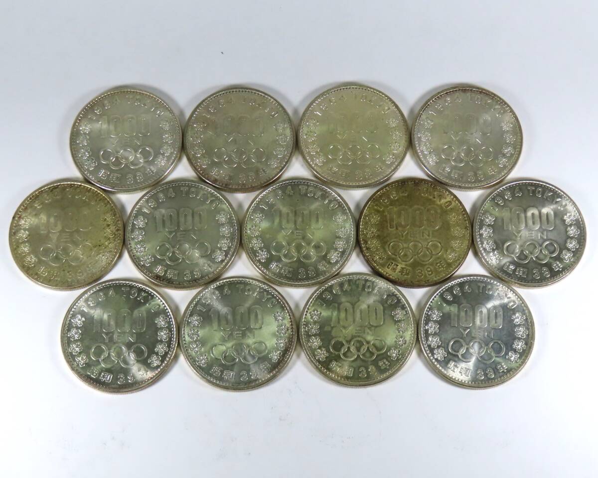 東京オリンピック 1964年 昭和39年 千円銀貨 1000円銀貨 13枚 東京オリンピック 1964年 昭和39年 千円銀貨 1000円銀貨 13枚