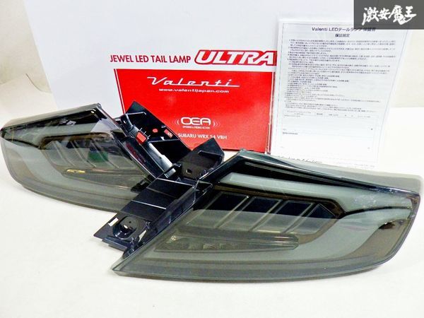 [ не использовался товар ] Valenti VALENTI JAPAN драгоценности ULTRA VBH WRX S4 LED задние фонари свет S/ черный C TSWRXU-SB-2 полки 44D