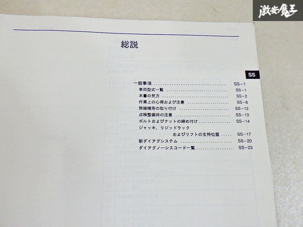 【ストア出品 希少！】トヨタ純正 ZZW30 MR-S MRS 修理書 1ZZ-FE 72005 1999年10月 棚19C2