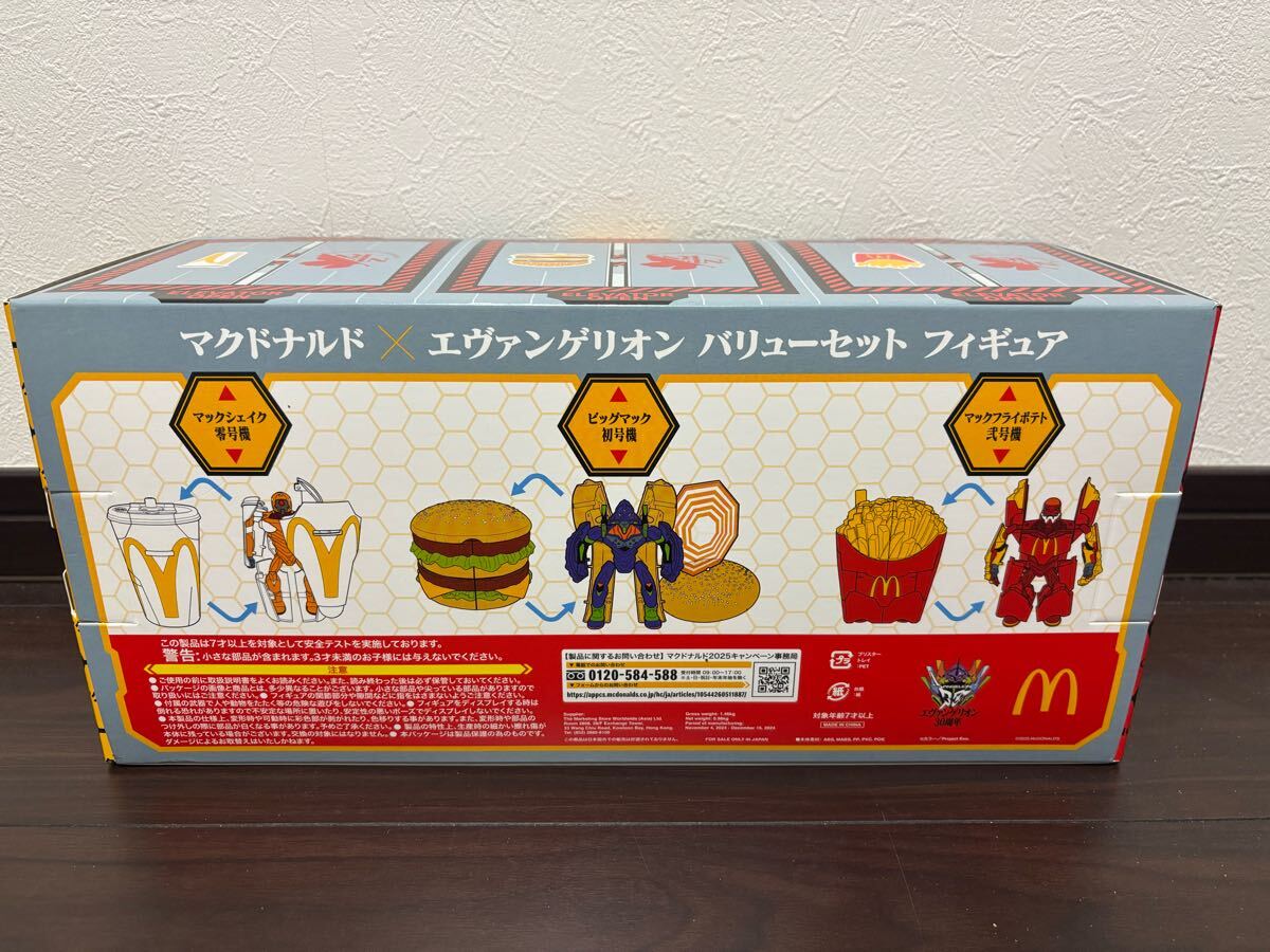 ☆新品未開封・送料80サイズ☆ エヴァンゲリオン マクドナルド ☆新品未開封・送料80サイズ☆ エヴァンゲリオン マクドナルド