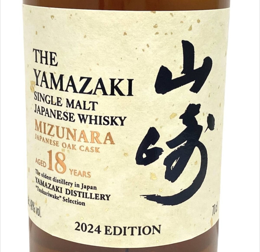 未開栓】SUNTORY 山崎 18年 ミズナラ 2024エディション つくり 未開栓】SUNTORY 山崎 18年 ミズナラ 2024エディション つくり